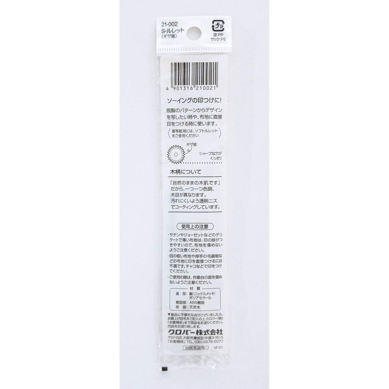 Clover Clover Signs "S Loulette 21-002"