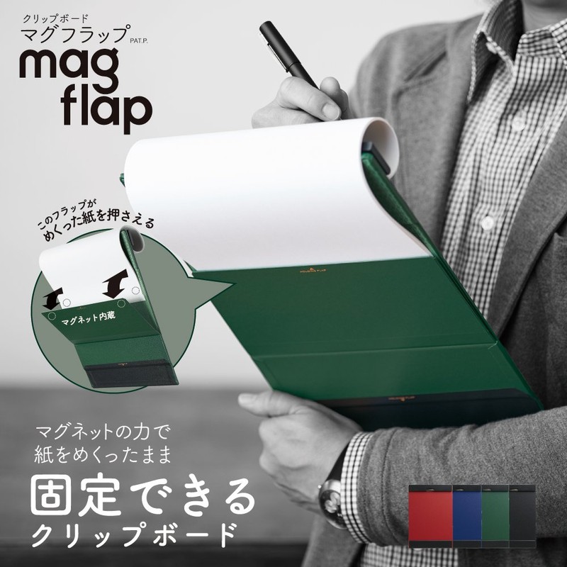 Kingjim Mag Flap Clipboard with Built-in Magnet, A4 Short Side