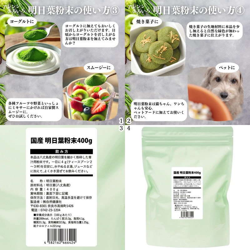 自然健康社 明日葉粉末 400g×3個 サプリ 八丈島産 国産 あしたば茶 無添加 青汁 パウダー