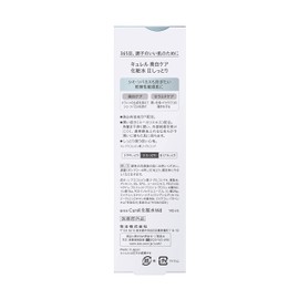 Curél Whitening Lotion II Moisturizing 4.9 fl oz (140 ml)