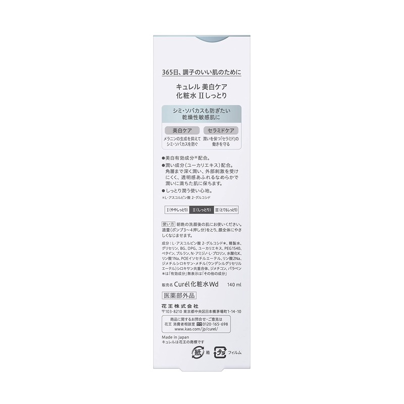 Curél Whitening Lotion II Moisturizing 4.9 fl oz (140 ml)