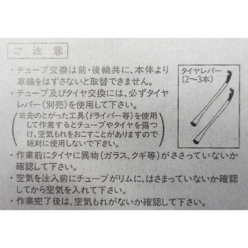 Bicycle Tube 12 1/2 X 2 1/4 14664 