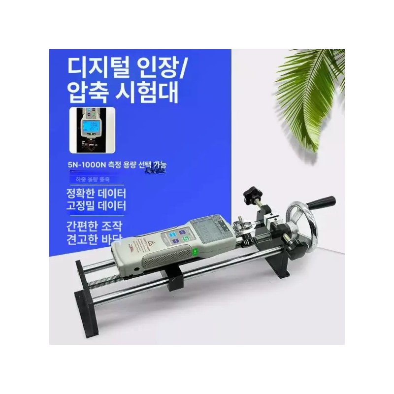 수동 시험기 인장 강도측정 게이지 압축 테스터 브래킷 스탠드 장력