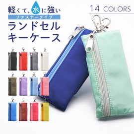 KNUTE Zipper School Bag Key Case with Reel Included, Waterproof, Inconspicuous, Elementary School Students, Boys, Girls, Kids, Hook, Belt Fixed, Men's, Women's, Waterproof, Lightweight, Stylish, Key,