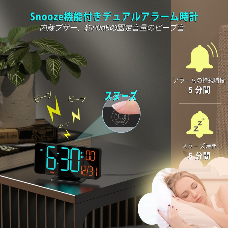 KOSUMOSU Digital Alarm Clock with Automatic Dimmable LED Clock for