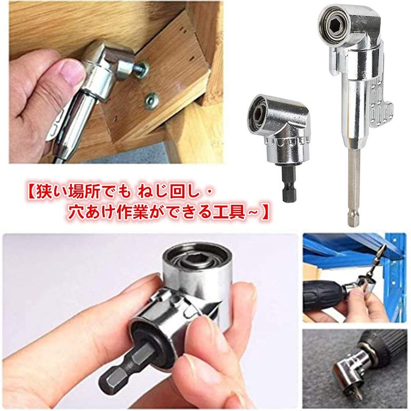 FQZMQBQ Drill Bit 105 Degree Angle Drill Driver Angle Impact