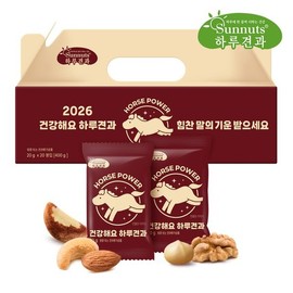 [하루견과] 26년 말의해한정판 건강해요하루견과 20입 견과세트 /순수견과 /새해선물 /기운선물 [Harugyeon] 26-Year Year of the Horse Limited Edition Healthy Harugyeon 20-Pack Nut Set / Pure Nuts / New Year Gift / Energy Gift