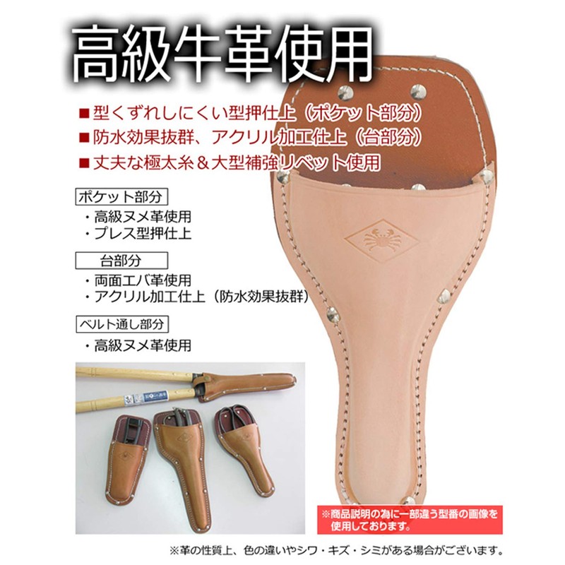 Nishigaki Industrial Pruning Shears Leather Case for Pro 200 Pruning