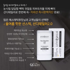 By the Quality Sun Cream Sun Serum Sun Stealer Shield Fit Suitable for the whole family Eye irritation ZERO organic car / 바이더퀄리티 선크림 선세럼 선스틸러 쉴드핏 온가족가능 눈시림ZERO 유기자차