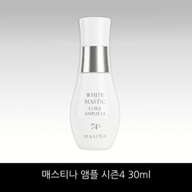 Mastina Latest Mastina White Mastic Core Ampoule 30ml, 1 piece / 최신상 매스티나 화이트 매스틱 코어 앰플 30ml, 1개