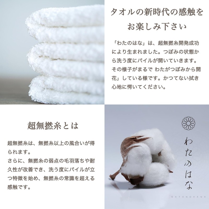 Super No-Twist Yarn Towel, No.1 Imabari Towel, Hotel Specifications, Fluffy,