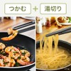 Tefal K28313 Kitchen Tool Tongs 2-Way Essential 2-in-1 Draining Tongs