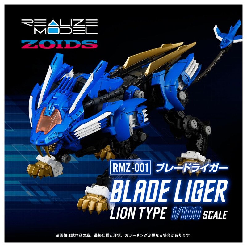 T-SPARK REALIZE MODEL Realize Model RMZ-001 Blade Liger