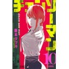 Chainsaw Man 10 (Japanese Edition)