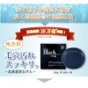 Hokkaido Black Soap, 3.5 oz (100 g)