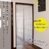 Noren Workshop 21564 String Curtain String Screen, Beauty Salon, Bar,