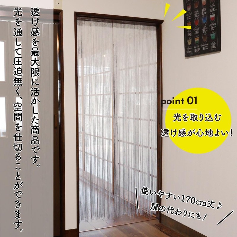 Noren Workshop 21564 String Curtain String Screen, Beauty Salon, Bar,