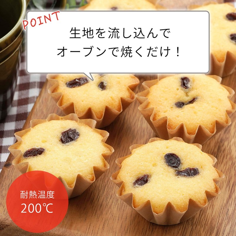 Shimomura 29583 Muffin Cups, Small, 200 Sheets, Kraft Paper, Made