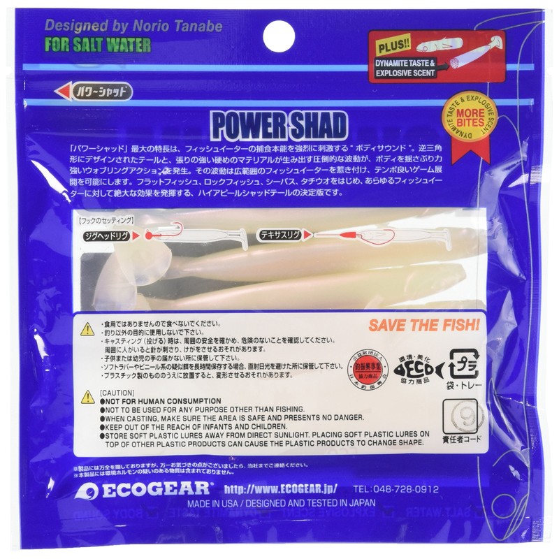 Ecogear Lures Power Shad 4" #198 Glow in the Dark