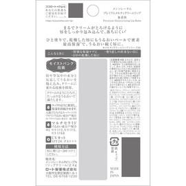 Mentholatum Premium Melty Cream Lip Unscented