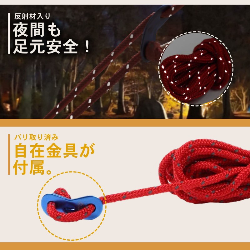 DaLaCa Paracord Tent Rope, Reflective Material, Thickness 0.16 / 0.20