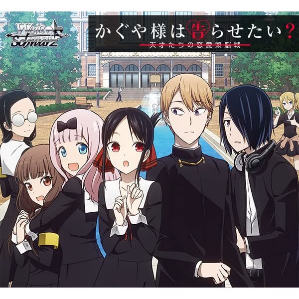 Weiss Schwarz Booster Pack Kaguya-Sama Wants to Tell It? ~