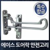 Lockace Double Lock Safety Latch Bolt Tank