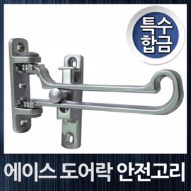 Lockace Double Lock Safety Latch Bolt Tank