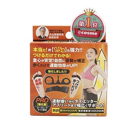 Ohyama Method Body Make Pad Pro (Left and Right Set)