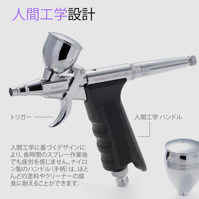 Gaahleri Airbrush Double Action Trigger Type Advanced Series GHAD-68 (Self-centering