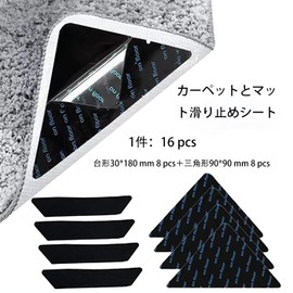 [LUYING] Anti-slip Rug, Strong Anti-Slip Sheet will not damage floors and rugs, and can be applied to 16 non-slip sheets such as wet washing rugs, sofas, etc. (Triangle 3.5 x 3.5 inches (90 x 90 mm) 8