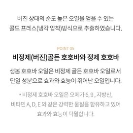 [100% Organic] Saengbom Jojoba Oil Natural Protective Moisturizing 250ml, 1 Piece / [100% 유기농] 생봄 호호바 오일 천연보호막 보습 250ml, 1개