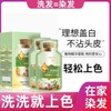 【30ml新包装】泡泡染 染發劑 植物萃取染发 不沾头皮不沾脸可盖白发 Plant ingredients DIY hair coloring shampoo