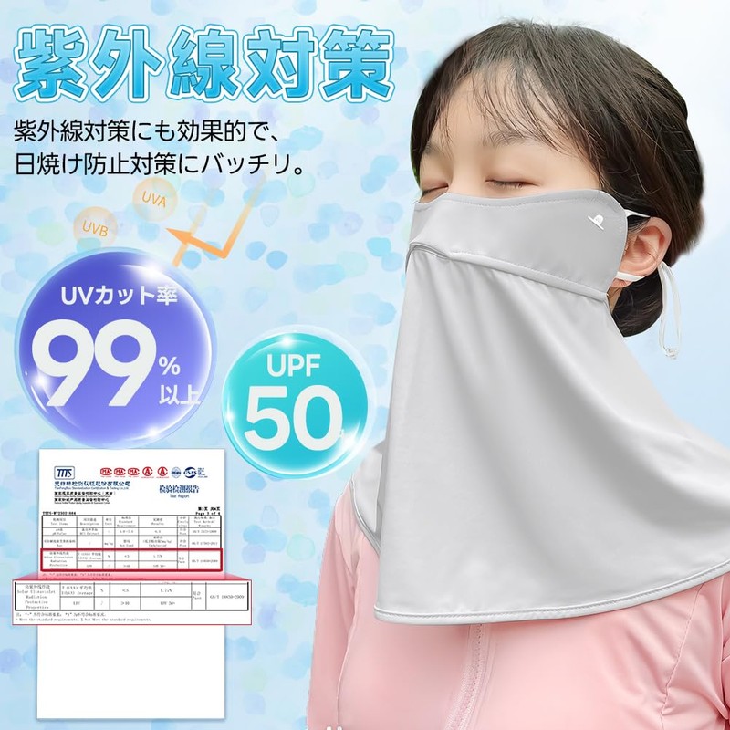 Epicday Face Cover, Neck Guard, Cool, Contact Cool, UPF 50+,
