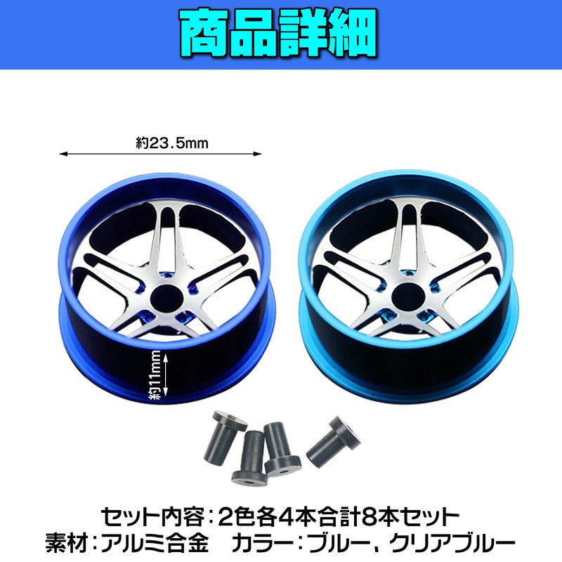 HAMILO Mini 4WD Wheels, Aluminum Wheels, For Low Height Tires,