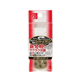 SK11 Lock Nut Flange for Disc Grinder SDLN-2 2-Way Removal 0.6 inches (14 mm)