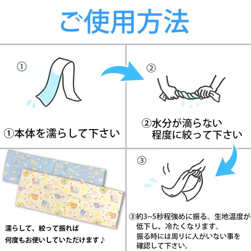 Nice and Cool Cooling Towel, The Very Hungry Caterpillar Fruit