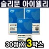Phoebe Lactobacillus Slimoon iWelly Resveratrol Complex 30 tablets 3 boxes Morel Cabbage Extract Powder / 피비유산균 슬리문아이웰리 레스베라트롤 복합물 30정 3박스 곰보배추추출분말