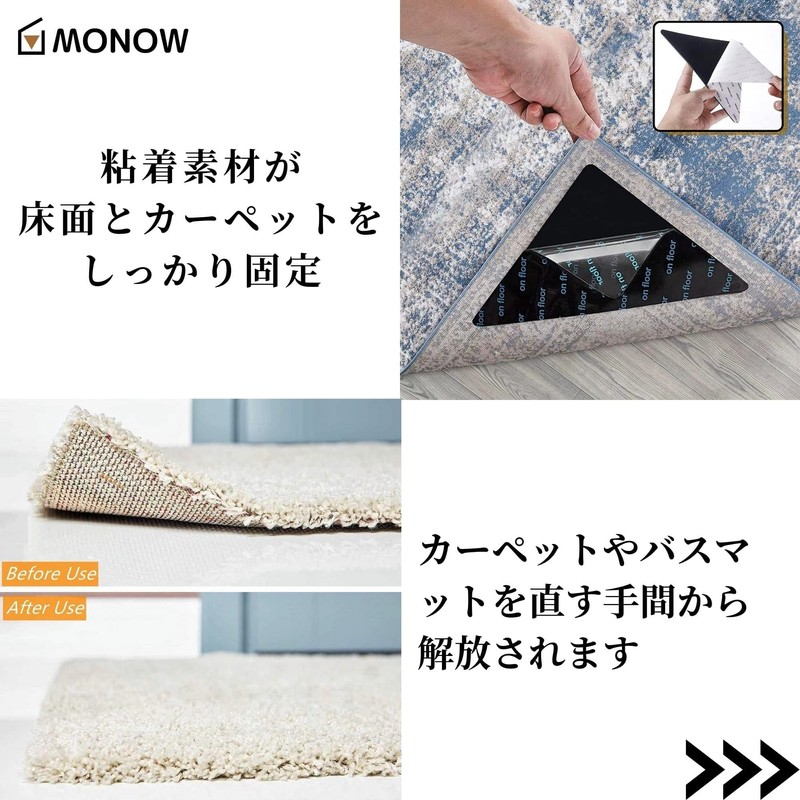 MONOW Anti-Slip Sheet, Anti-Slip Mat, Anti-Slip Seal, Anti-Slip Mat (Black,