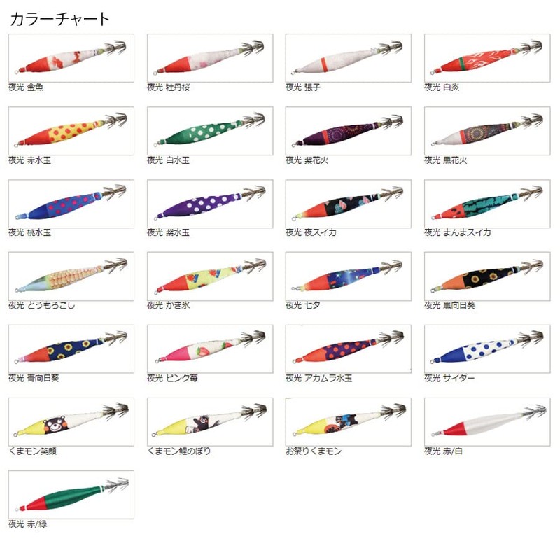 釣研 Dream Workshop ikasukitte 4 # # # # Luminous Black