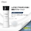 Yarman YRB0001 Parly Skin Lotion, Light Beauty Instrument, Rayboute After-Care