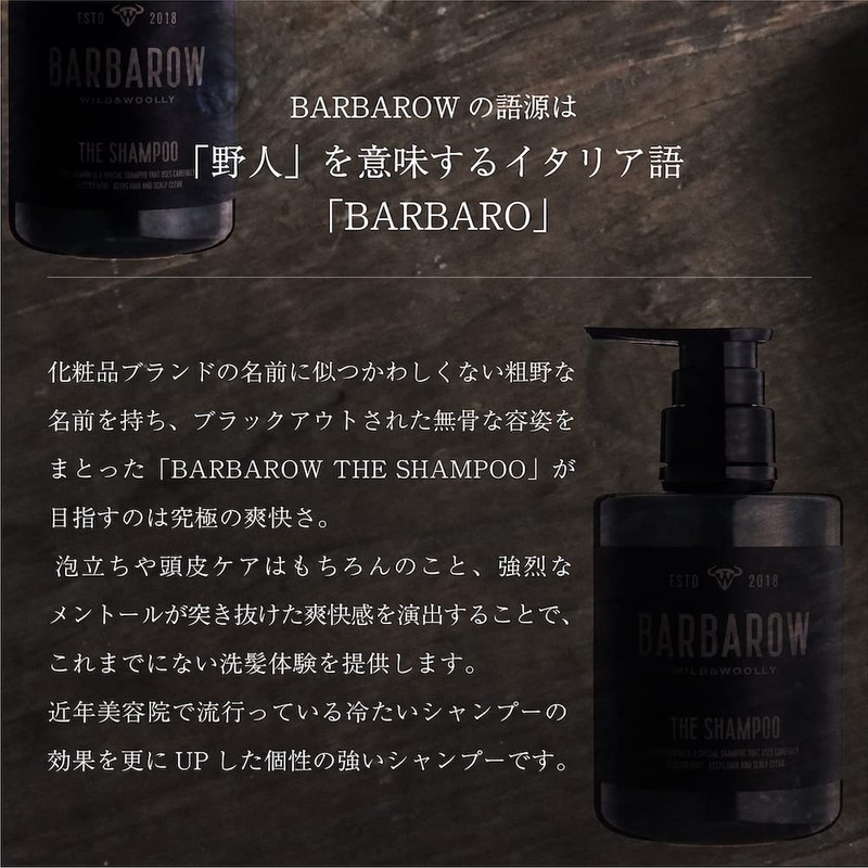 BARBAROW THE SHAMPOO Men's Menthol Shampoo Mint Refreshing Scalp Scalp