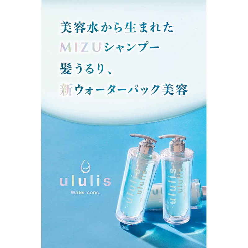 ululis Urlis Rainbow Inner Repair Water Treatment, 5.3 fl oz