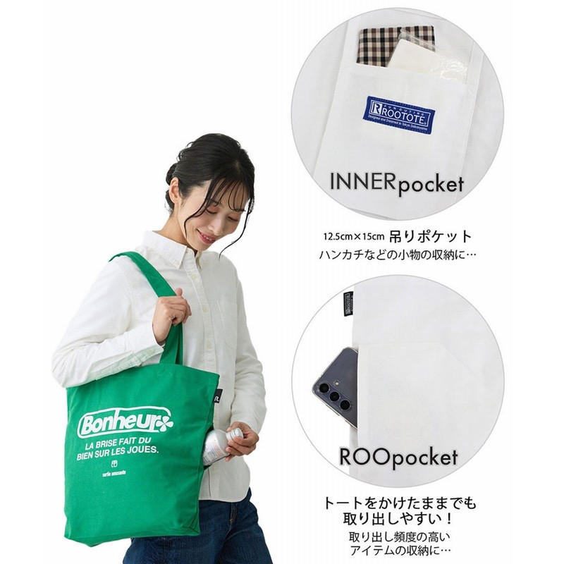 Rootote Vertical Tote Bag with Logo Message SC Tall Recycled