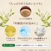 Crude Hokkaido Fermentation and Aged Pearl Barley 2-Piece Set, 6.8
