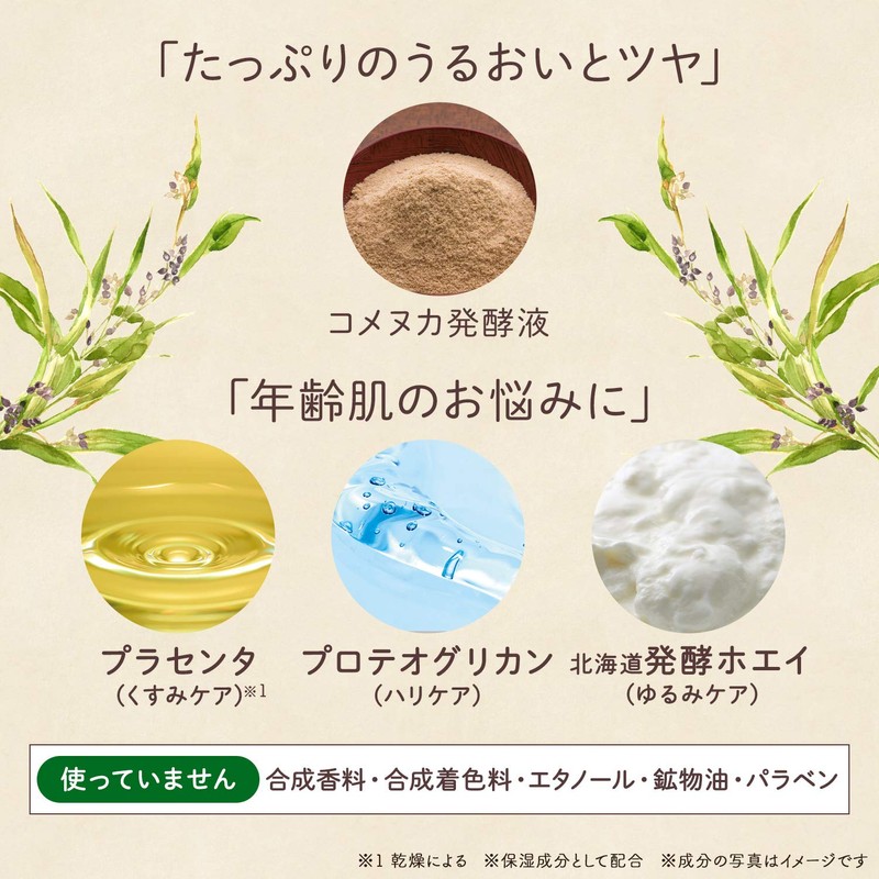 Crude Hokkaido Fermentation and Aged Pearl Barley 2-Piece Set, 6.8