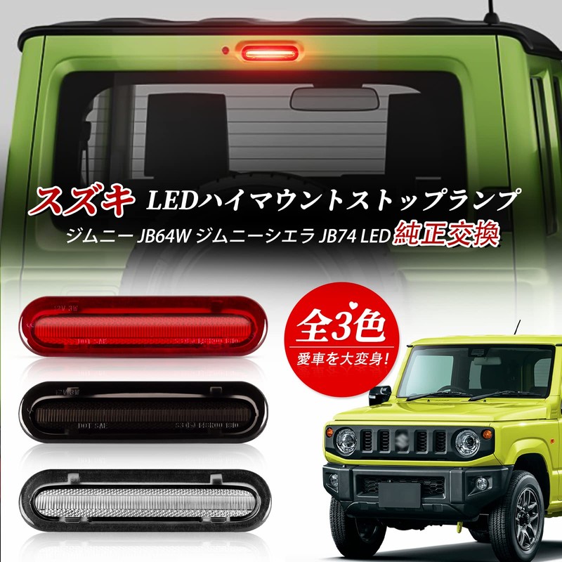 POPMOTORZ Jimny JB64 JB74 LED High Mount Stop Lamp Jimny