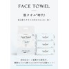 クレンジングタオル 使い捨てタオル ペーパータオル コットン100％ 敏感肌 乾湿両用 フェイスタオル 洗顔 化粧 メイク落とし