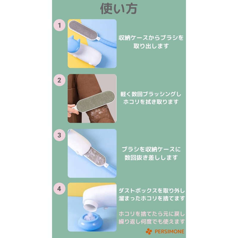 PERSIMONE Clothes Brush Double-Sided Suit Clothes Dusting Cat Hair Cat