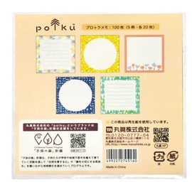 Marushin 0545012300 Notepad Polk Memo / A Set, Scandinavian Fashionable, Cute, H3.9 x 3.9 inches (10 x 10 cm), Mother's Day, Birthday, Gift, Gift